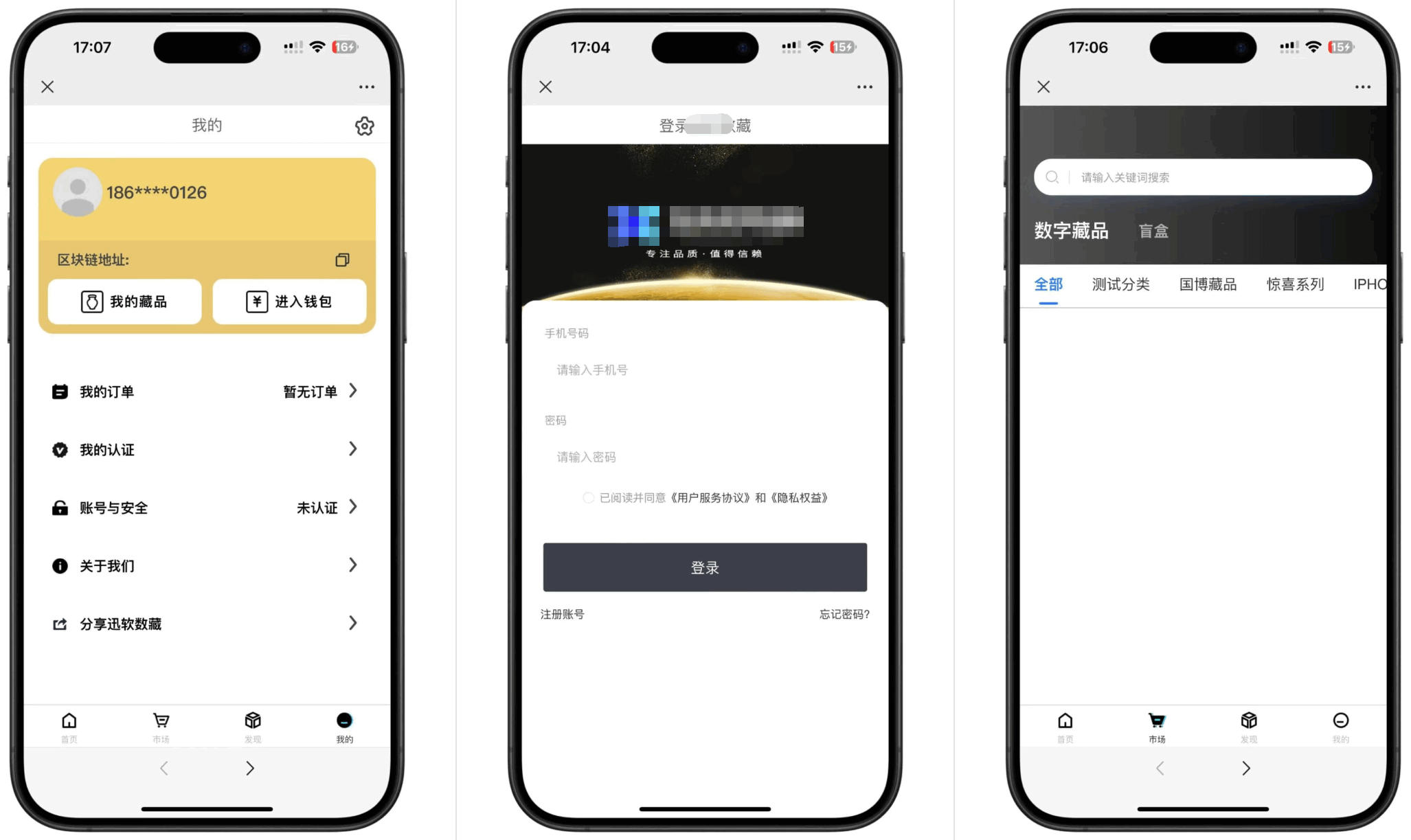 玖玖NFT数字藏品源码全开源｜uniapp+FastAdmin完整交付｜支持汇元/富友支付+avata链